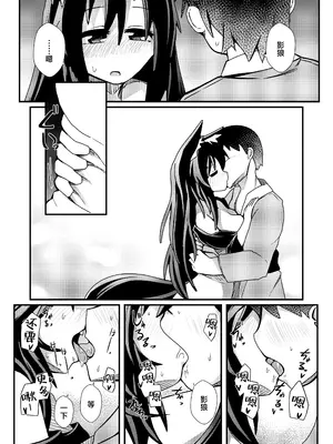 [ほにゃーの左クリック (ほにゃー)] 夜の草の根妖怪ネットワーク (東方Project)｜今晚的草根妖怪网络 [白杨汉化组] [DL版]_34