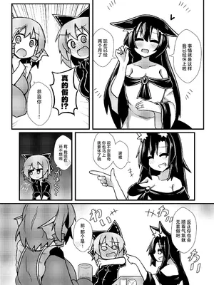 [ほにゃーの左クリック (ほにゃー)] 夜の草の根妖怪ネットワーク (東方Project)｜今晚的草根妖怪网络 [白杨汉化组] [DL版]_39