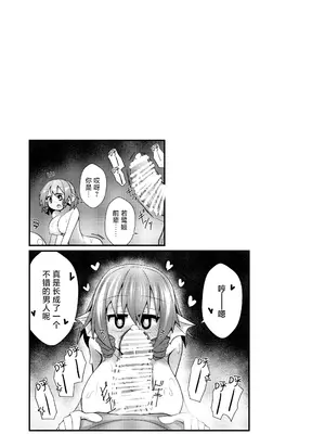 [ほにゃーの左クリック (ほにゃー)] 夜の草の根妖怪ネットワーク (東方Project)｜今晚的草根妖怪网络 [白杨汉化组] [DL版]_43