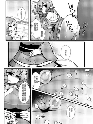 [ほにゃーの左クリック (ほにゃー)] 夜の草の根妖怪ネットワーク (東方Project)｜今晚的草根妖怪网络 [白杨汉化组] [DL版]_44