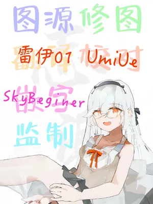 [ほにゃーの左クリック (ほにゃー)] 夜の草の根妖怪ネットワーク (東方Project)｜今晚的草根妖怪网络 [白杨汉化组] [DL版]_46