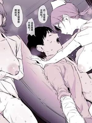 [ぽりうれたん] 不愛想ナースの射精介助｜无表情护士的射精护理 [Hexi个人汉化]_7