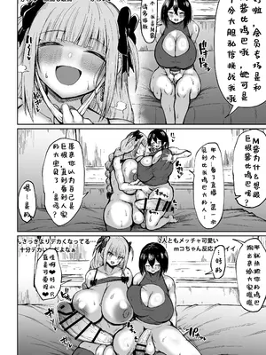 [ろぜったすとーん (ててるん)] フタナリキョコンちゃんねるはデカチン募集中｜扶她巨根频道的巨根大征集【1】 [退役苍蓝星个人汉化]_12