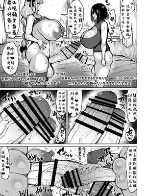 [ろぜったすとーん (ててるん)] フタナリキョコンちゃんねるはデカチン募集中｜扶她巨根频道的巨根大征集【1】 [退役苍蓝星个人汉化]_13