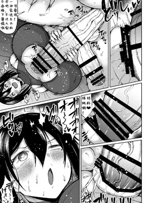 [ろぜったすとーん (ててるん)] フタナリキョコンちゃんねるはデカチン募集中｜扶她巨根频道的巨根大征集【1】 [退役苍蓝星个人汉化]_15