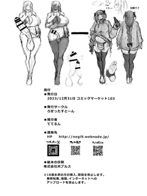 [ろぜったすとーん (ててるん)] フタナリキョコンちゃんねるはデカチン募集中｜扶她巨根频道的巨根大征集【1】 [退役苍蓝星个人汉化]_30