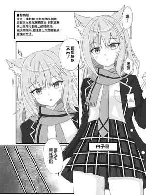 [ミミ好きミミ尽ク。 (れおねこ)] キヴォトスの発情期 シロコの場合 キキョウの場合 (ブルーアーカイブ) [下江小春汉化组] [DL版]_03