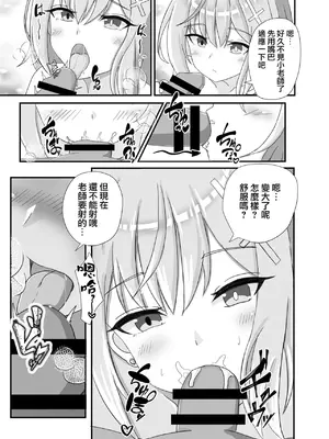 [ミミ好きミミ尽ク。 (れおねこ)] キヴォトスの発情期 シロコの場合 キキョウの場合 (ブルーアーカイブ) [下江小春汉化组] [DL版]_05