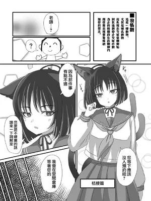 [ミミ好きミミ尽ク。 (れおねこ)] キヴォトスの発情期 シロコの場合 キキョウの場合 (ブルーアーカイブ) [下江小春汉化组] [DL版]_11