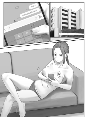 [三崎 (悦道庵)] 僕だけのゆき姉 [中国翻訳]_04