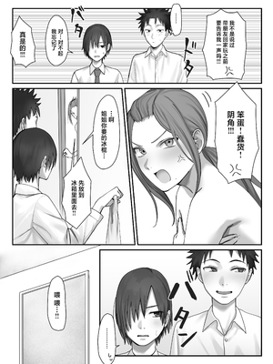 [三崎 (悦道庵)] 僕だけのゆき姉 [中国翻訳]_06