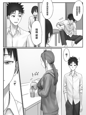 [三崎 (悦道庵)] 僕だけのゆき姉 [中国翻訳]_14