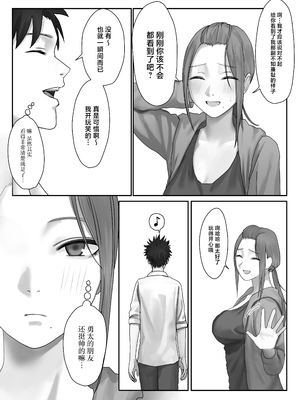 [三崎 (悦道庵)] 僕だけのゆき姉 [中国翻訳]_16