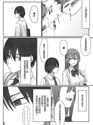 [三崎 (悦道庵)] 僕だけのゆき姉 [中国翻訳]_24