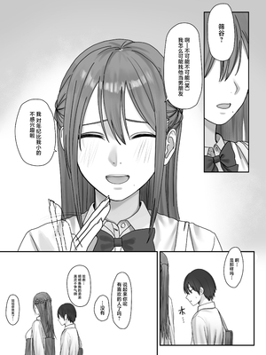 [三崎 (悦道庵)] 僕だけのゆき姉 [中国翻訳]_26