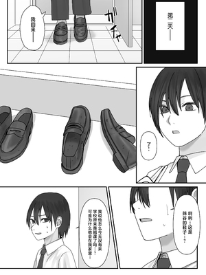 [三崎 (悦道庵)] 僕だけのゆき姉 [中国翻訳]_27