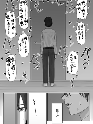 [三崎 (悦道庵)] 僕だけのゆき姉 [中国翻訳]_29