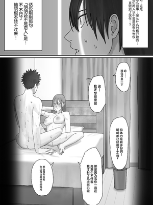 [三崎 (悦道庵)] 僕だけのゆき姉 [中国翻訳]_31