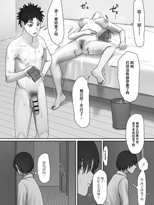 [三崎 (悦道庵)] 僕だけのゆき姉 [中国翻訳]_37