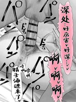 [三崎 (悦道庵)] 僕だけのゆき姉 [中国翻訳]_58