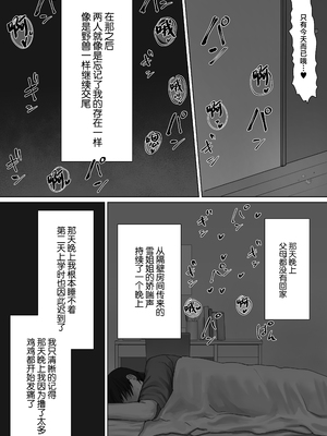 [三崎 (悦道庵)] 僕だけのゆき姉 [中国翻訳]_62