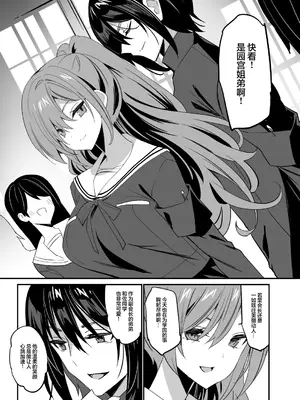 [乙女気分 (三色網戸。)] 高嶺の姉弟｜高岭姐弟 [白杨汉化组] [DL版]_09