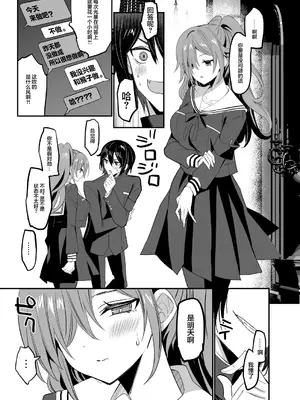 [乙女気分 (三色網戸。)] 高嶺の姉弟｜高岭姐弟 [白杨汉化组] [DL版]_11