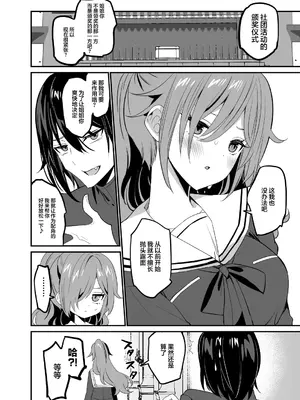 [乙女気分 (三色網戸。)] 高嶺の姉弟｜高岭姐弟 [白杨汉化组] [DL版]_12