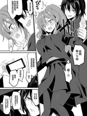 [乙女気分 (三色網戸。)] 高嶺の姉弟｜高岭姐弟 [白杨汉化组] [DL版]_13