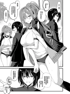 [乙女気分 (三色網戸。)] 高嶺の姉弟｜高岭姐弟 [白杨汉化组] [DL版]_17