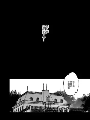 [乙女気分 (三色網戸。)] 高嶺の姉弟｜高岭姐弟 [白杨汉化组] [DL版]_22