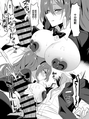 [乙女気分 (三色網戸。)] 高嶺の姉弟｜高岭姐弟 [白杨汉化组] [DL版]_27