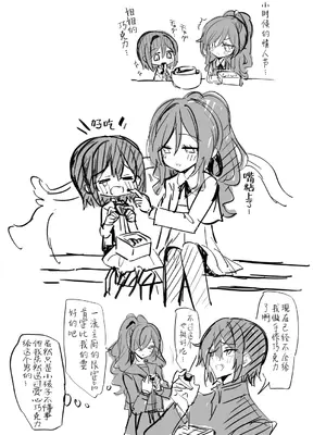 [乙女気分 (三色網戸。)] 高嶺の姉弟｜高岭姐弟 [白杨汉化组] [DL版]_37