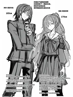 [乙女気分 (三色網戸。)] 高嶺の姉弟｜高岭姐弟 [白杨汉化组] [DL版]_39