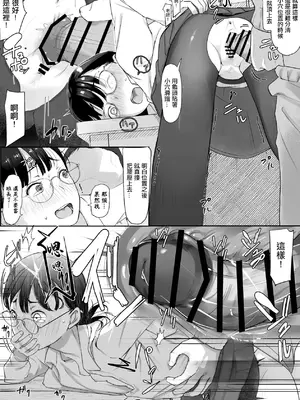 [夏目つな] がっきゅー委員ちゃんのお仕事の続き [中国翻訳]_4