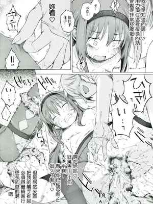 [板野ちはる] それはとっても素敵なことだと思います。 (魔法少女まどか☆マギカ) [中国翻訳]_4