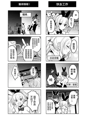 [雨宮ミズキ] バニーさんがミミック娘に魔物化する話 [中国翻訳]_03