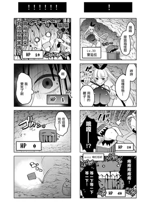 [雨宮ミズキ] バニーさんがミミック娘に魔物化する話 [中国翻訳]_06