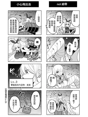 [雨宮ミズキ] バニーさんがミミック娘に魔物化する話 [中国翻訳]_10