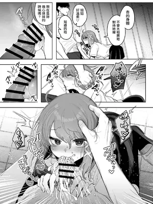 [雨宮ミズキ] 双子が公衆トイレで…♡ [中国翻訳]_04