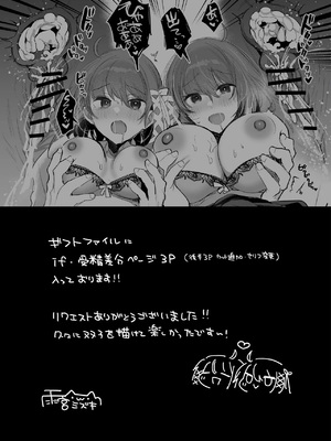 [雨宮ミズキ] 双子が公衆トイレで…♡ [中国翻訳]_11