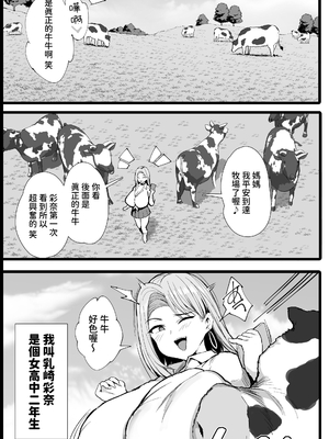 [ジャックとニコルソン] 初めての種付け搾乳体験 [中国翻訳] [DL版]_03