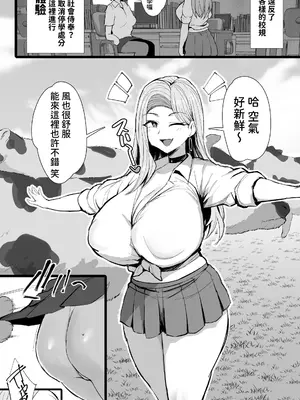 [ジャックとニコルソン] 初めての種付け搾乳体験 [中国翻訳] [DL版]_04
