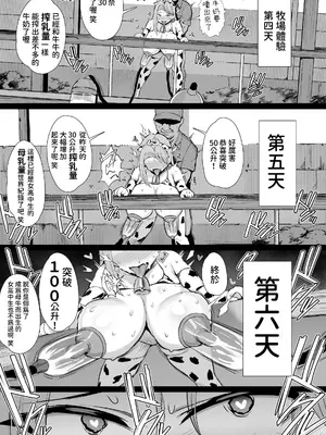 [ジャックとニコルソン] 初めての種付け搾乳体験 [中国翻訳] [DL版]_32