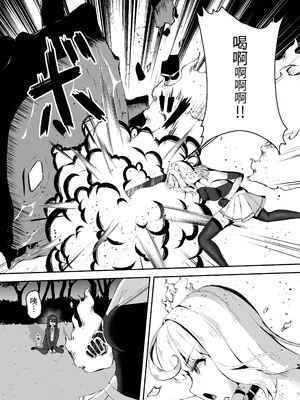 [珠寿司 (白珠)] 上級術師が後輩に触手で敗かされる話 [中国翻訳] [DL版]_05