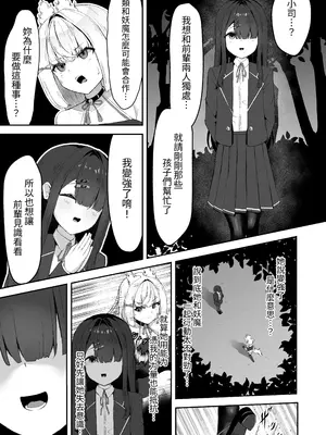 [珠寿司 (白珠)] 上級術師が後輩に触手で敗かされる話 [中国翻訳] [DL版]_10