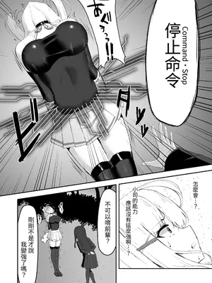 [珠寿司 (白珠)] 上級術師が後輩に触手で敗かされる話 [中国翻訳] [DL版]_11