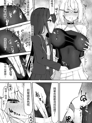 [珠寿司 (白珠)] 上級術師が後輩に触手で敗かされる話 [中国翻訳] [DL版]_14