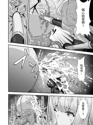 [珠寿司 (白珠)] 上級術師が後輩に触手で敗かされる話 [中国翻訳] [DL版]_17