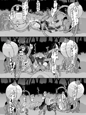 [珠寿司 (白珠)] 上級術師が後輩に触手で敗かされる話 [中国翻訳] [DL版]_25